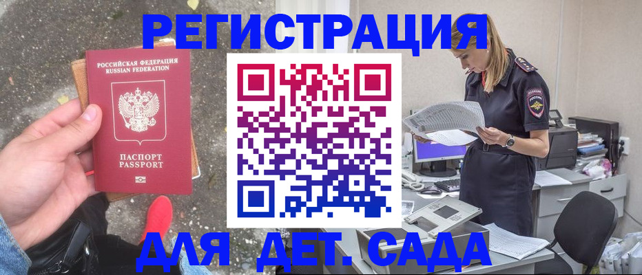 прописка в квартире в Кулебаки