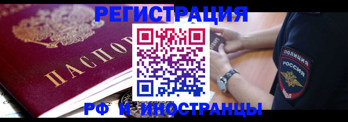 прописка 2025 в Кулебаки