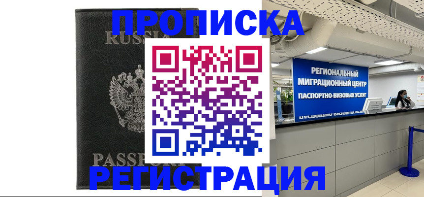 временная регистрация для школы в Кулебаки